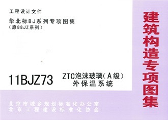 建筑構造專項圖集