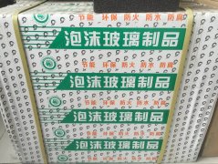 泡沫玻璃廠家：各種外墻保溫材料產生的問題