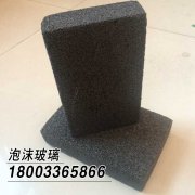 泡沫玻璃高性價(jià)比體現(xiàn)在哪里