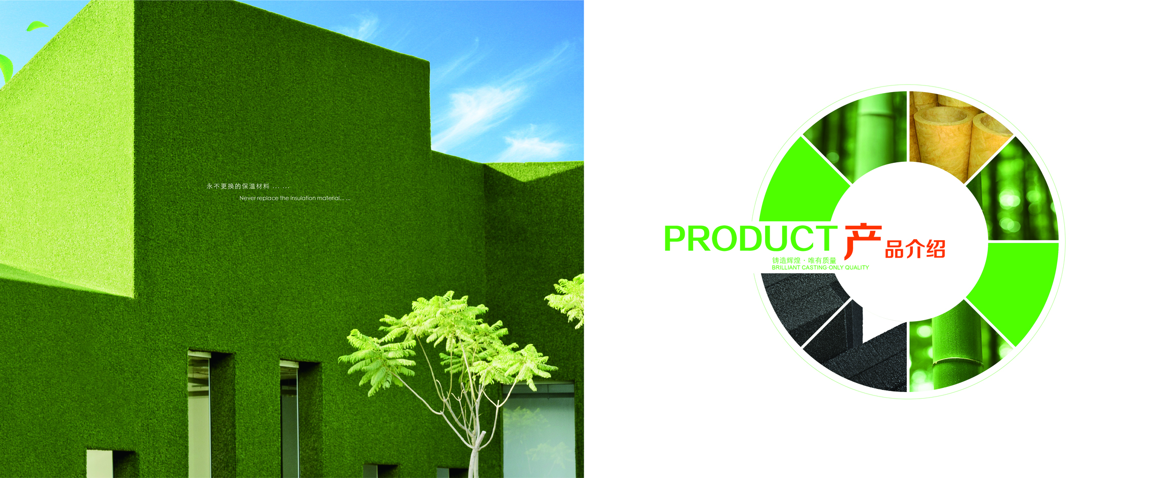 泡沫玻璃保溫板