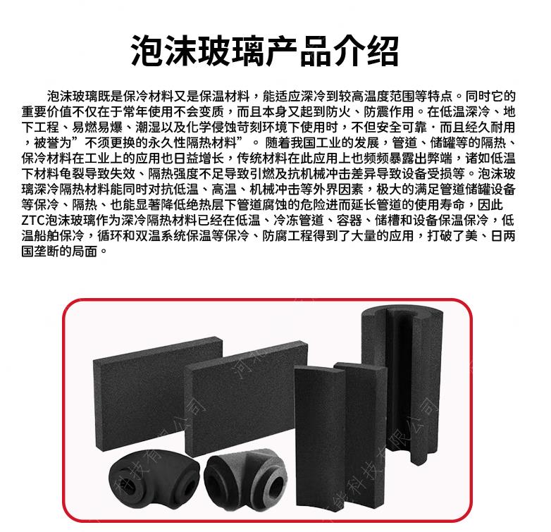 泡沫玻璃板廠家